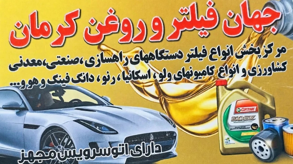 بهترین روغن موتور برای پژو ۲۰۶ در کرمان