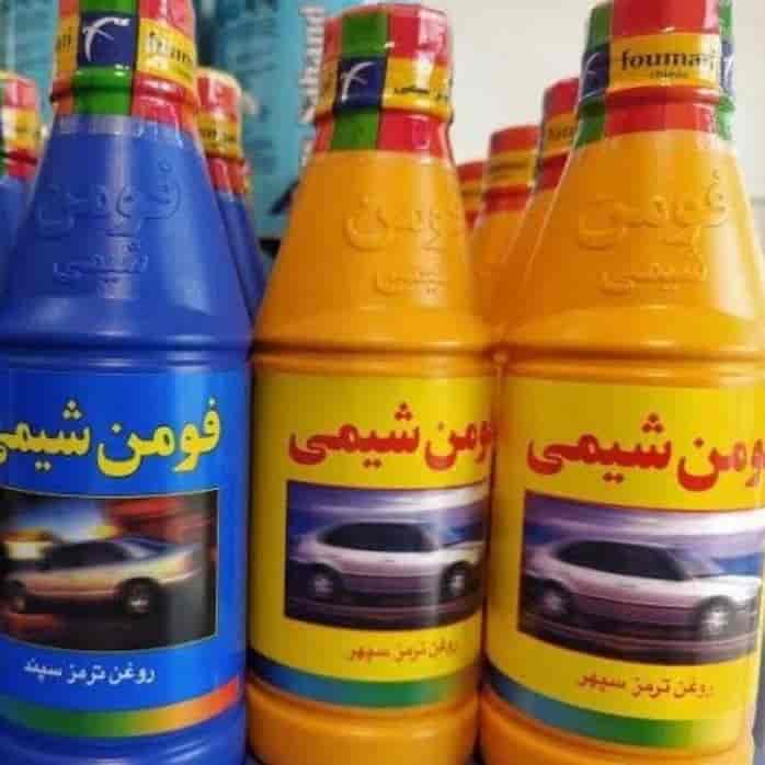 روغن ترمز فومن شیمی